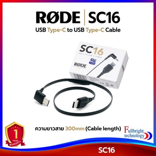 Rode SC16 Straight USB Type-C to Right-Angle USB Type-C Cable (30 cm) รับประกันศูนย์ไทย 1 ปี