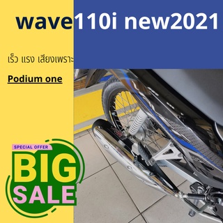 ท่อpo1 ท่อเวฟ110i-2021 ท่อwave110i ผ่าดัง (ปลายท่อตรงรุ่น) ท่อผ่าw110i ท่อผ่าดัง ท่อ110iดัง ท่อ110 ท่อสร้างpo1 ผ่าแพร่