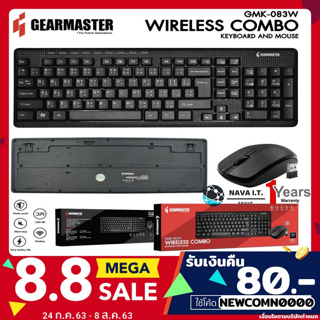 ยินดีต้อนรับ 🔥HOT⚡️ GEARMASTER GMK-083W KEYBOARD+MOUSE 10m Wireless รับประกัน 1 ปี