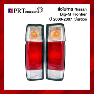 ไฟท้าย NISSAN BIG-M FRONTIER นิสสันบิ๊กเอ็ม ฟรอนเทียร์ ปี2000-2007 ขาวแดงขาว ราคาข้างละ ยี่ห้อ DIAMOND