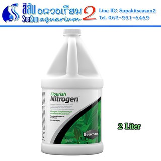 Flourish Nitrogen™: แร่ธาตุเสริมไนโตรเจนสำหรับตู้ปลา เข้มข้น 15,000 mg / L ขนาดบรรจุ 2 L