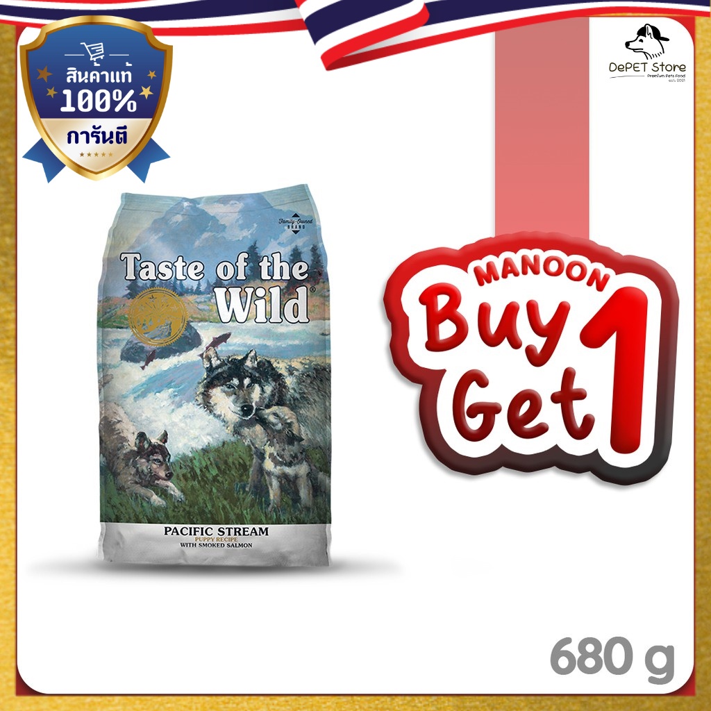 [ส่งฟรี] [1Free1]Taste of The Wild Dog Food all Flavor 680g (1Free1) เทสต์ ออฟ เดอะ ไวลด์ อาหารสุนัข