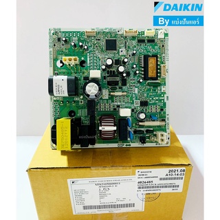 แผงวงจรคอยล์ร้อนไดกิ้น  Daikin ของแท้ 100% Part No. 4026485 / 4026485L