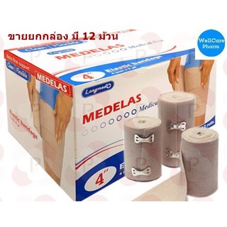 (ขายยกกล่อง)LONGMED  ELASTIC BANDAGE 4" MEDELAS 1 กล่อง * 12 ม้วน