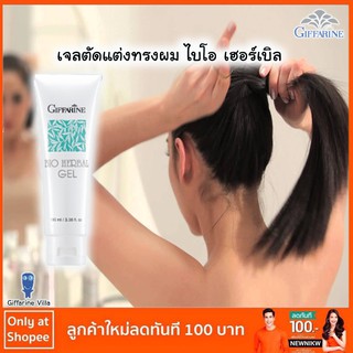 เจลจัดแต่งทรงผม ไบโอ เฮอร์เบิล ตรากิฟฟารีน