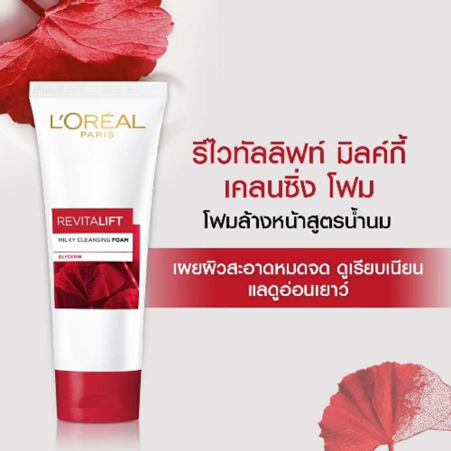 L'Oreal Paris RevitaLift Milky Cleansing Foam