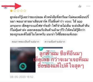 สายชาร์จแท้ OPPO vooc ประกันศูนย์oppo เคลมได้ทุกศูนย์oppo