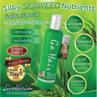 แชมพู Go Hair Silky Seaweed Nutrients ขวดเขียว (มี 2 ขนาด)