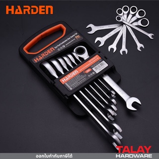 ประแจปากตายแหวนข้าง Harden 7 Pcs./Set ชุดประแจ ประแจ ประแจปากตาย ประแจปากตายแหวนข้าง