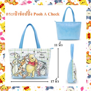 Disney ลิขสิทธิ์แท้ กระเป๋าช็อปปิ้ง หมีพูห์ Pooh A Check