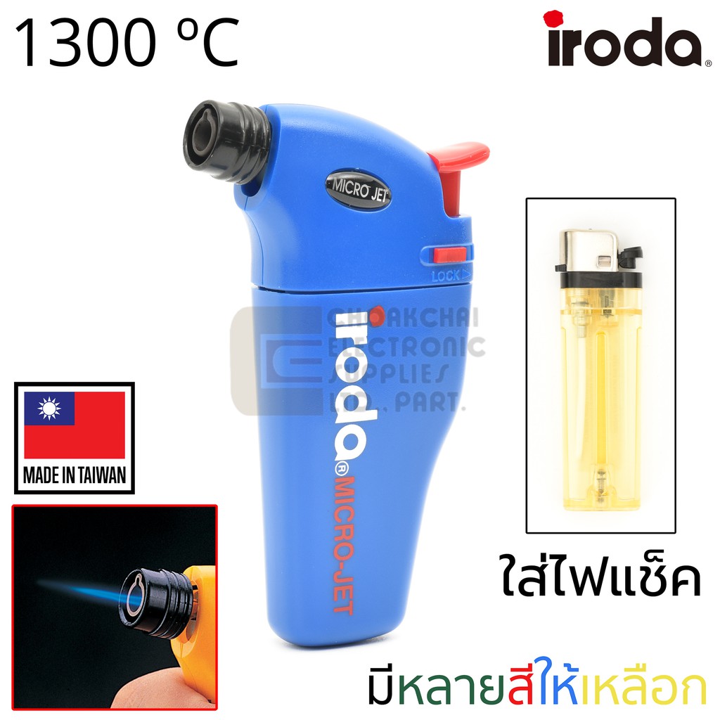 Iroda Micro-Jet เครื่องพ่นไฟ Butane Burner 1300 ºC สีแดง/เหลือง/เขียว/ดำ/นำ้เงิน รุ่น MJ-300