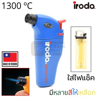 Iroda Micro-Jet เครื่องพ่นไฟ Butane Burner 1300 ºC สีแดง/เหล…