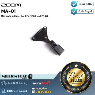 ZOOM : MA-01 by Millionhead (Mic stand adapter สำหรับ Zoom รุ่น PFX-9003 และ PS-04)