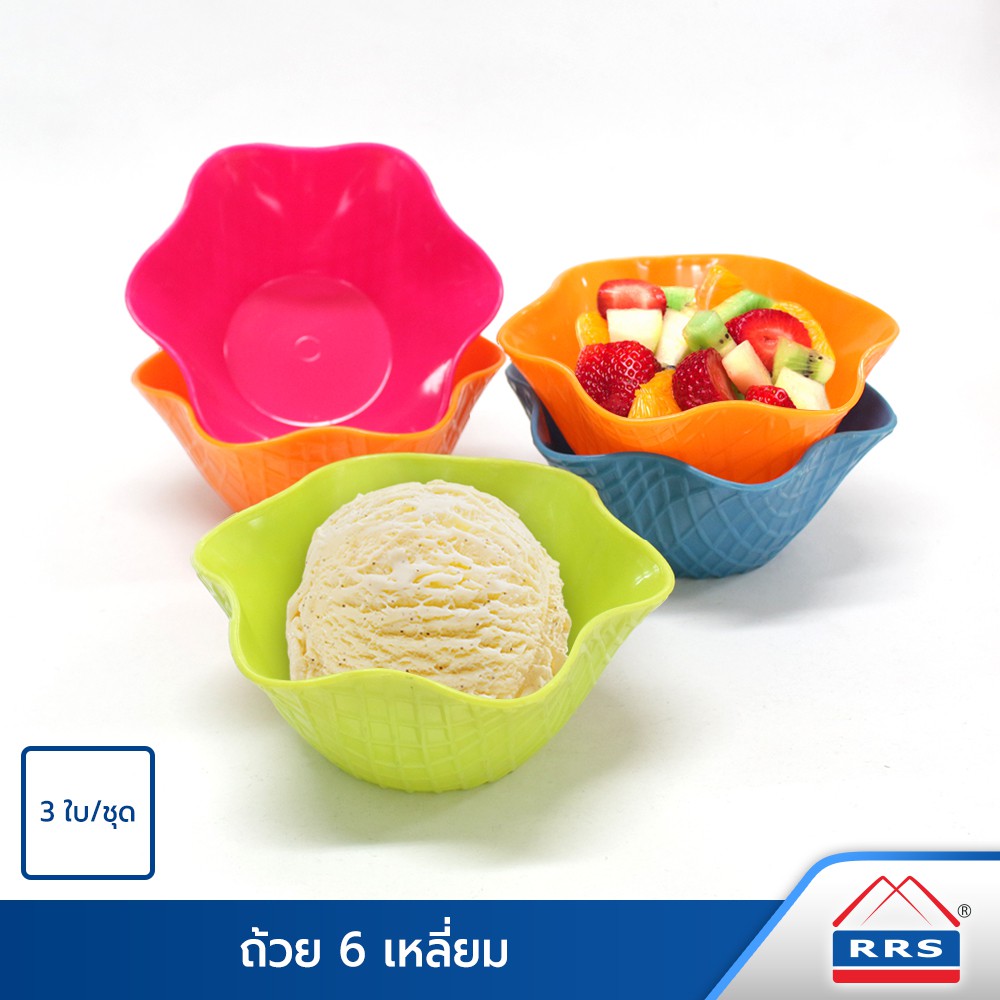 RRS ถ้วย ไอศครีม ของหวาน 6 เหลี่ยม 3ใบ/ชุด (ราคาต่อ 1 ชุด - เลือกสีได้เลยค่ะ)