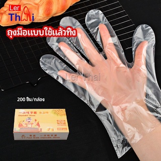 LerThai ถุงมือพลาสติก ถุงมือแบบใส  แบบใช้ครั้งเดียวทิ้ง PE disposable gloves