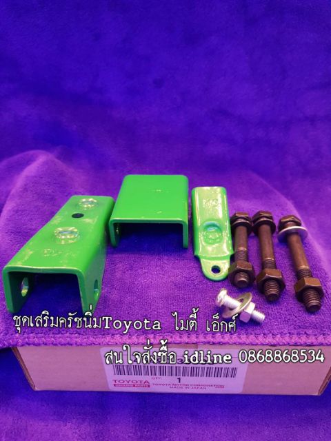 ชุดเสริมครัชนิ่มลดอาการปวดขาเมื่อยขาสำหรับรถกระบะทุกรุ่น - รูปที่ 7