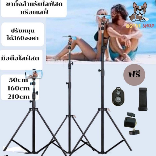 ขาตั้งกล้อง3ขา ขาตั้งมือถือ ขาตั้งถ่ายเซลฟี่ พร้อมรีโมทบูทูธในตัว
