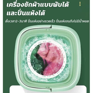 เครื่องซักผ้าพับมินิ พับได้ เครื่องซักผ้ามินิ 4.5L mini ต้านเชื้อแบคทีเรีย เครื่องซักผ้าอัตโนมัติ สำหรับชุดชั้นใน