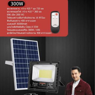 JD 8300L สปอตไลท์ 300W โซลาร์เซลล์