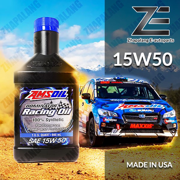 Amsoil DOMINATOR 15W-50 Racing Oil สังเคราะห์แท้ 1Qt (15W50)