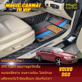 Volvo 960 1990-1999 Set B (เฉพาะห้องโดยสาร 2แถว) พรมรถยนต์ Volvo 960 พรม7D VIP Magic Carmat