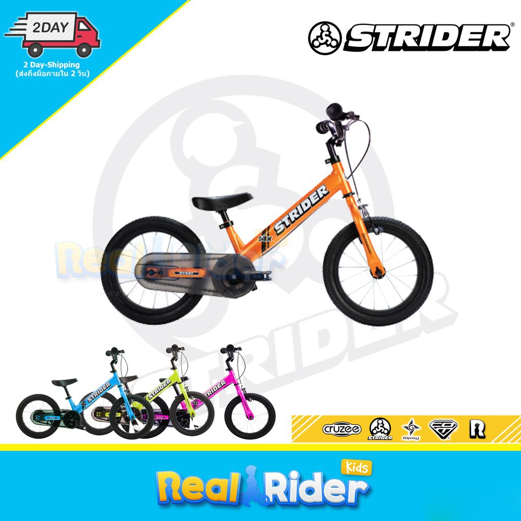 จักรยานขาไถ Balance Bike STRIDER 14X SPORT - 3 colors