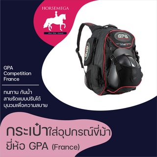 กระเป๋าอุปกรณ์ขี่ม้า GPA from France