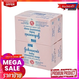 จอห์นสัน สบู่เด็ก กลิ่นบลอสซั่ม สีชมพู ขนาด 75 มล. แพ็ค 4 ก้อนJohnsons Baby Soap Pink 75 g x 4