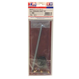 70171 Tamiya 3mm Threaded Shaft Set