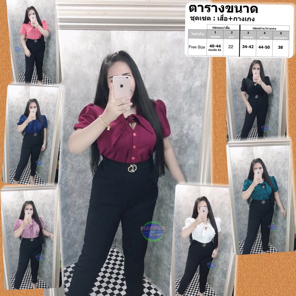 ชุดเซต สาวอวบ แฟชั่น เสื้อคอผูกโบว์ ด้านหน้า กางเกงขายาว ผ้าวูลเวฟ ชุดเซท ชุดเซ็ต ชุดเซ็ท 2XL 3XL เส