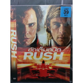 DVDหนังRUSHอัดเต็มสปีด(SBYDVDซอง3389-RUSHอัดเต็มสปีด) 2ภาษา