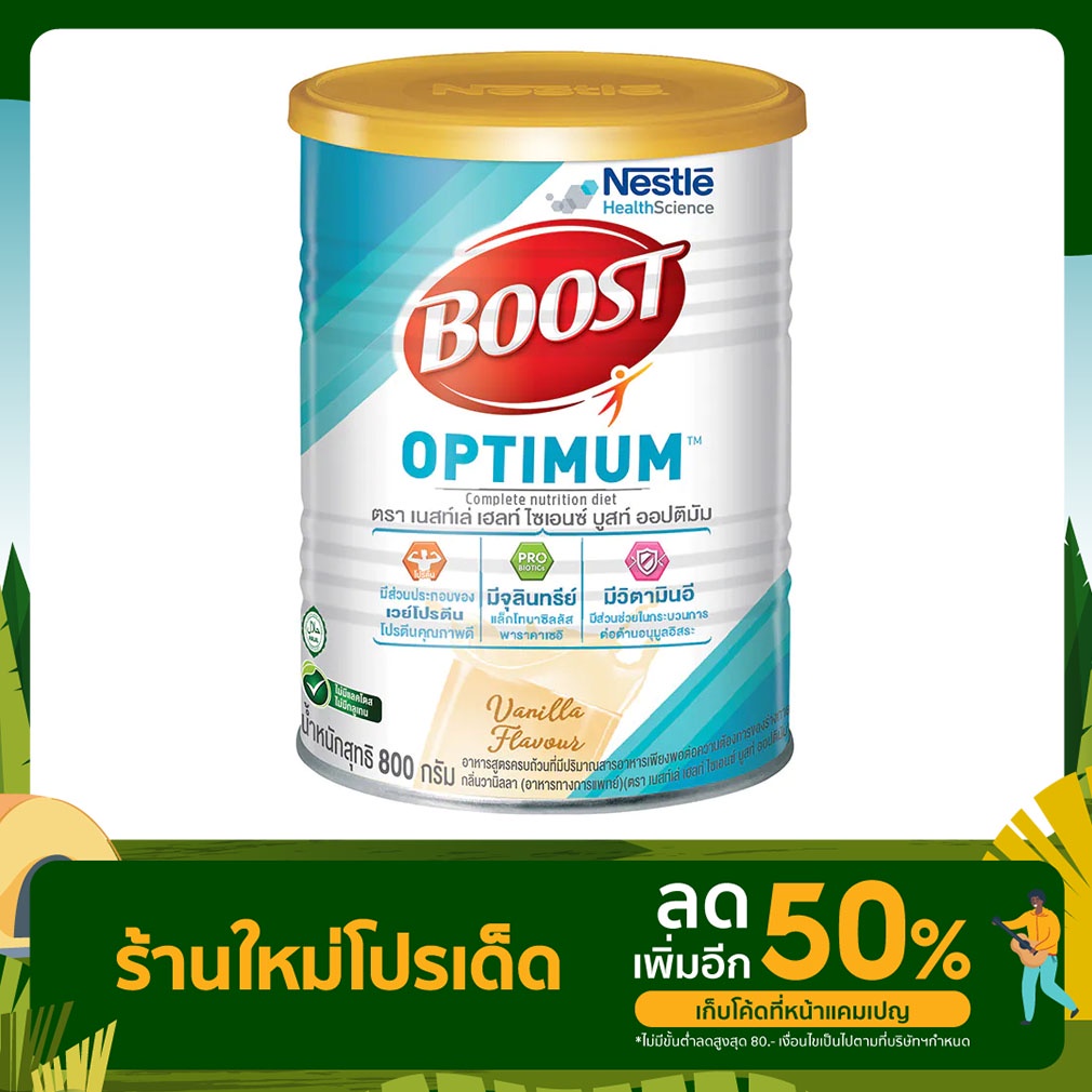 Boost Optimum800g Nestle