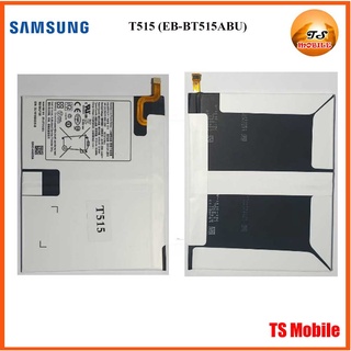 แบตเตอรี่ Samsung T515 (EB-BT515ABU)