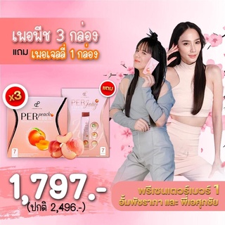 ลอตใหม่ส่งไวมาก S Sure &amp; Per Peach Fiber สูตรลดน้ำหนักที่ เอ ศุกชัย และ อั้ม พัชราภาแนะนำบล๊อกแป้งน้ำตาลลดไขมันไม่โยโย่