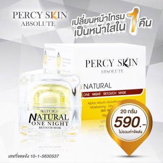 "ระวังสินค้าปลอม"เปลี่ยนหน้าโทรมเป็นหน้าใสใน1คืน  Percy skin Sleeping mask