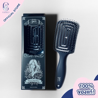 Yao Hairbrush Moving Square Brush (Pale Blue) เย่า แปรงหวีผม แก้ผมพันกัน เหมาะสำหรับผมยาว