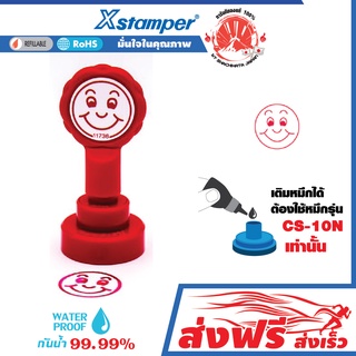 Xstamper ตรายาง การ์ตูน ญี่ปุ่น หมึกในตัว Xclamation รูปคนหน้ายิ้ม(สีแดง)หมึกแห้งเร็ว กันน้ำ เติมหมึกได้