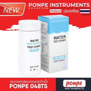 PONPE 048TS WATER TOTAL HARDNESS TEST STRIPS กระดาษทดสอบความกระด้างของน้ำ [ของแท้ จำหน่ายโดยตัวแทนแต่งตั้ง]