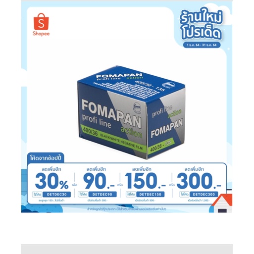 ฟิล์มขาวดำ Fomapan ความไวแสง 400/35mm  36exp