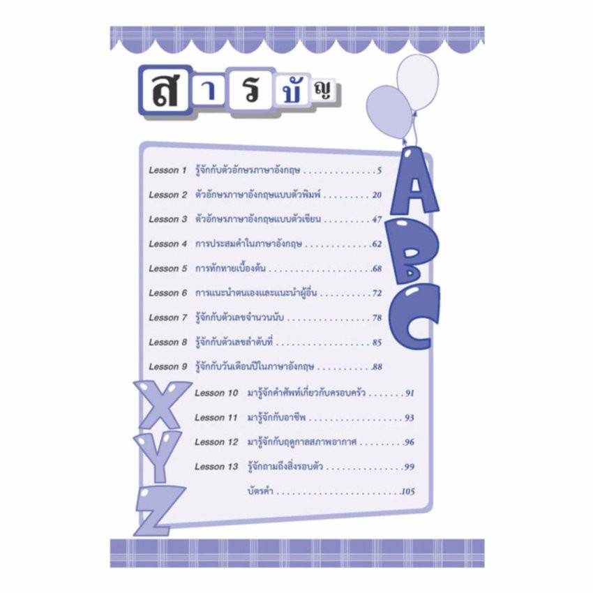 (Sale) หนังสือ﻿เรียนอังกฤษเริ่มต้นจากศูนย์ - รูปที่ 2