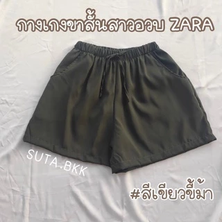 กางเกงขาสั้นสาวอวน Sara