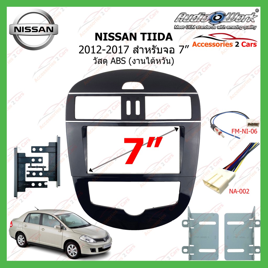 หน้ากากเครื่องเล่นNISSAN TIIDA ปี 2012-2017(AUDIO WORK) ขนาดจอ 7 นิ้ว  รหัสNN-2003T