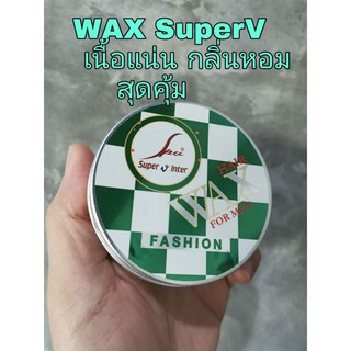 แว๊กซ์ WAX SuperV จัดแต่งทรง