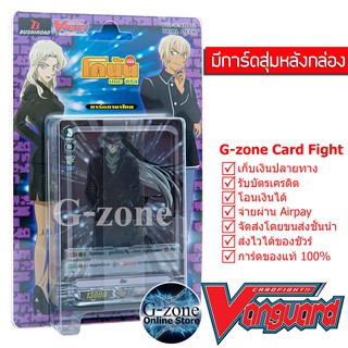 การ์ด  Vanguard แวนการ์ด VGT-V-ATD02 ยอดนักสืบจิ๋วโคนัน