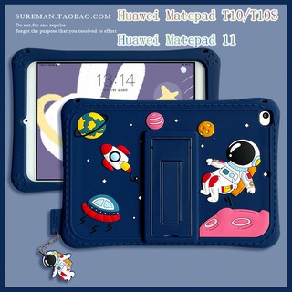 จักรวาล เคสซิลิโคน Huawei MediaPad Matepad T10S T10 10.1 11 10.4 Pro 10.8 M6 10.8 cute cartoon Space astronaut Soft TPU Case Pendant