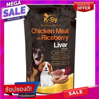 เคซี่เพาซ์เนื้อไก่ผสมข้าวไรซ์เบอร์รี่รสตับ 130กรัม Casey Pouch Chicken Meat with Riceberry Liver Flavor 130g.