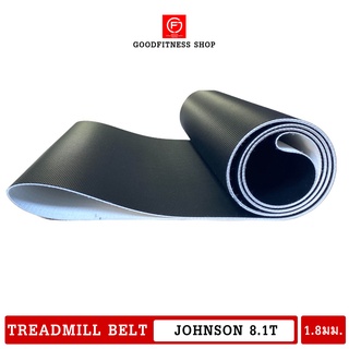 อะไหล่สายพาน johnson 8.1t  ขนาดตรงรุ่น สายพานลู่วิ่งไฟฟ้า Treadmill belt johnson 8.1t หนา1.8มม. รับประกัน1ปีเต็ม