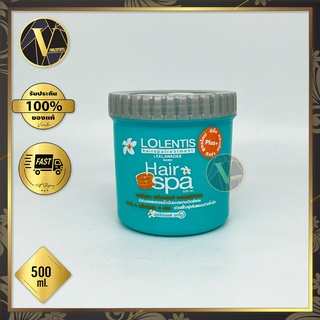 Lolentis Hair Spa Treatment  ครีมหมักผม ลอเลนติส แฮร์สปา ทรีทเมนท์ (500 ml.)