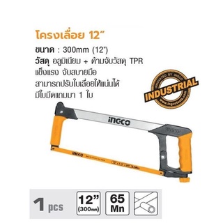 INGCO โครงเลื่อย 12” N0. HHF3008