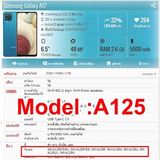 หน้าจอ LCD Display จอ+ทัช samsung galaxy A12(A125/A127) จอพร้อมทัชสกรีน กาแลคซี่ A12(A125/A127)